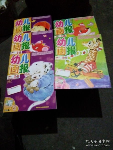 珍藏童年记忆 解读2009年《幼儿画报》第7、8、28、29、30期合售版