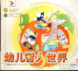 在孔夫子旧书网，找回童年地理的奇趣之旅